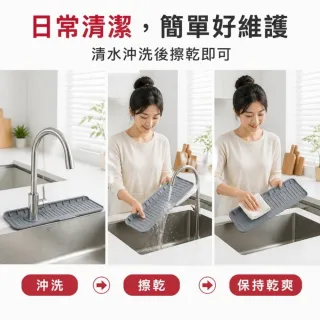 FS963E 廚房水槽瀝水防濺墊 矽膠水龍頭墊 左右側龍頭通