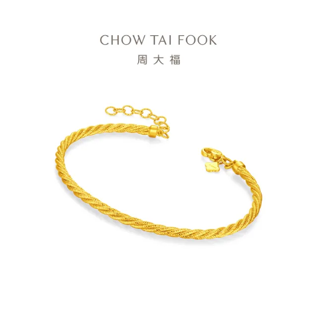 【周大福】爆閃麻花鐲 黃金手鐲_計價黃金(網路限定款/9月超級新品/細版/直徑56mm)