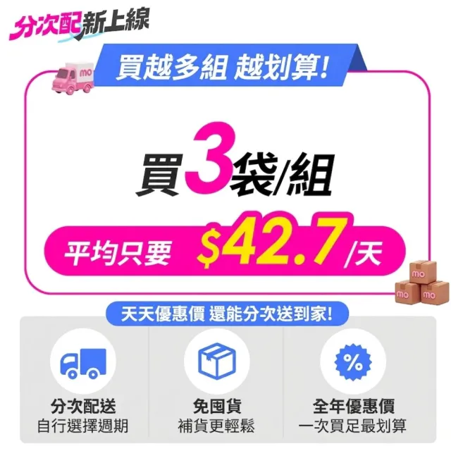 (分次配)【營養師輕食】台灣01益生菌3入組