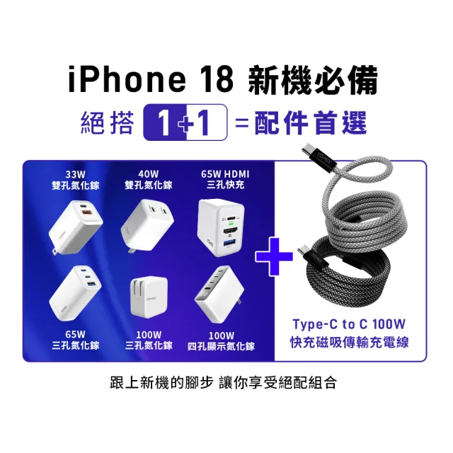 【YOMIX 優迷】3入組★磁吸編織收納Type-C to C100W快充線1M(支援i18/筆電快充/全線磁力)