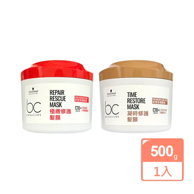 【Schwarzkopf 施華蔻】bc頭皮護理系列髮膜500g(公司貨)