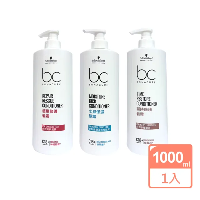 【Schwarzkopf 施華蔻】bc頭皮護理系列護髮霜1000ml(公司貨)