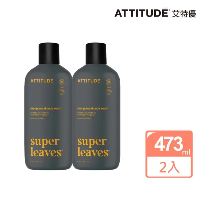 【ATTITUDE 艾特優】男士運動專用二合一洗髮沐浴露組（473ml+473ml）