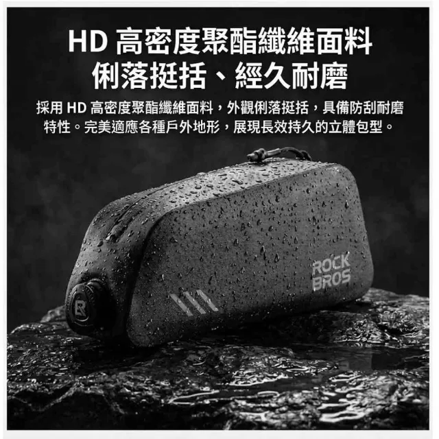 【ROCKBROS】洛克兄弟 自行車全防水上管包  0.9L 黑色 (防水上管包/收納包/車袋/單車包)