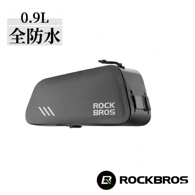 【ROCKBROS】洛克兄弟 自行車全防水上管包 0.9L 黑色 (防水上管包/收納包/車袋/單車包)