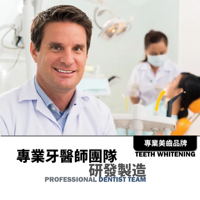 【FastWhite 齒速白】升級不刺激！牙托牙齒亮白組 不含高濃度傳統氧化劑 舒適不酸牙(F4100 非牙齒美白貼片)