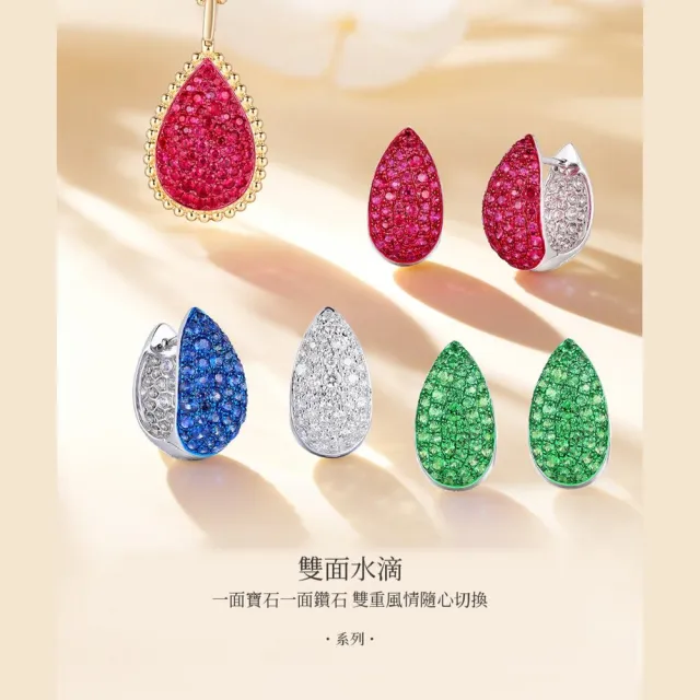 海斯珠寶 1.1克拉天然紅寶石 18K金耳環 鑽石點綴 微鑲工藝 水滴造型 雙面可戴設計 高級珠寶