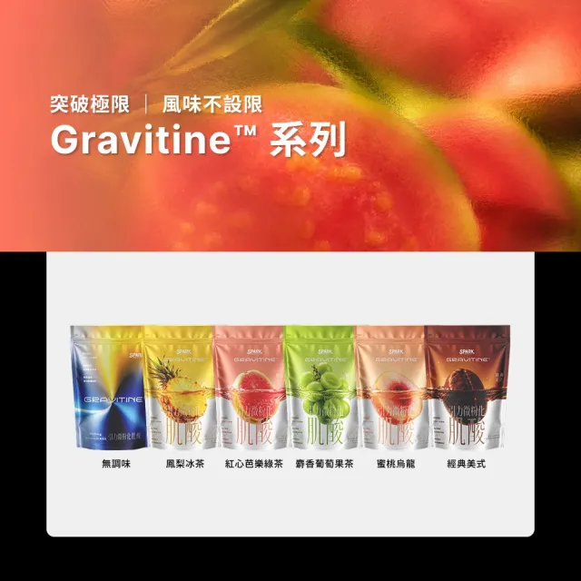 【Spark Protein】Gravitine 引力微粉化肌酸 - 調味肌酸（300g袋）一水肌酸 creatine