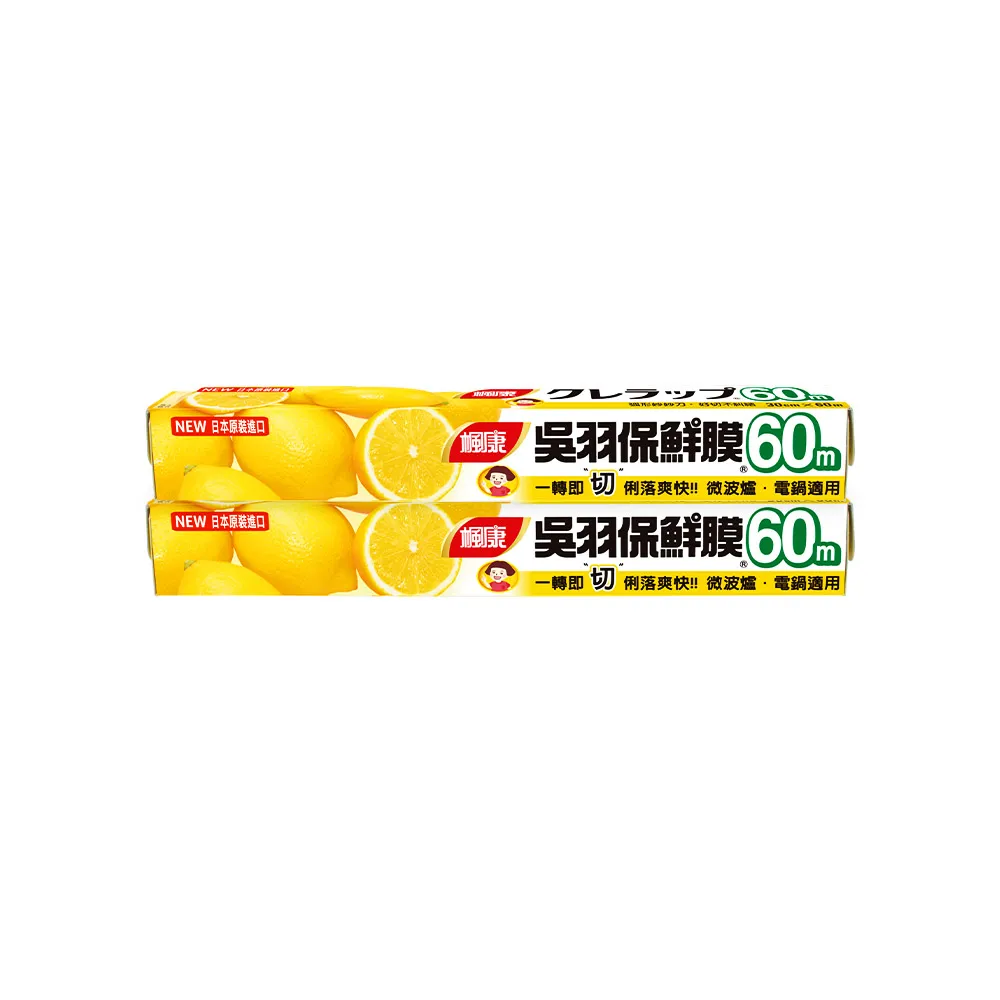 【楓康】吳羽保鮮膜 量販60m 兩件組(大30cmx2)