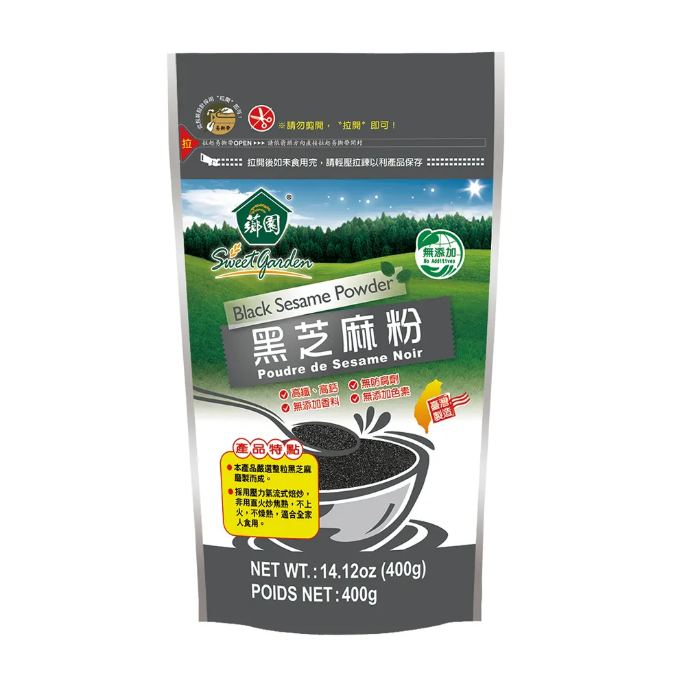 【薌園】黑芝麻粉-熟粉400gX1袋