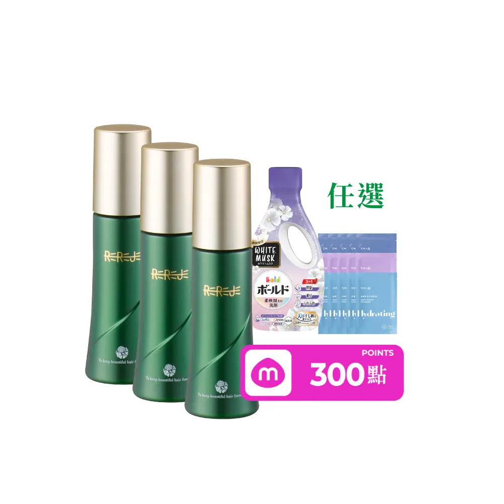 【REREJE 日麗生】RRJ養髮液75mlx3入組(頭皮水/頭皮護理/頭皮精華/頭皮噴霧)