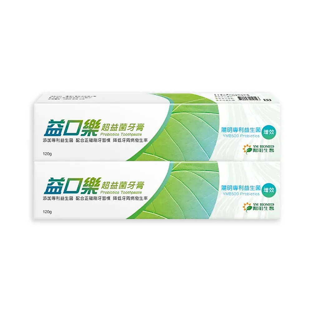 【YM BIOMED 陽明生醫】益口樂超益菌牙膏x2盒組(120g/條 無氟 專利益生菌 去除牙菌斑 降低牙周病)