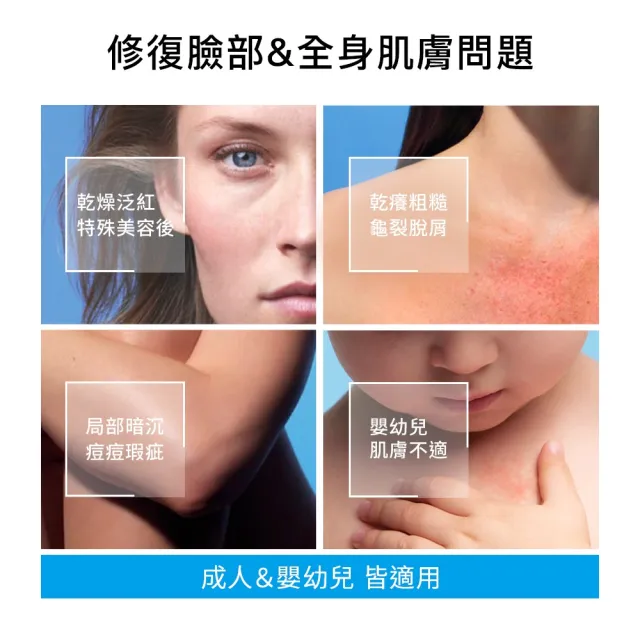 【理膚寶水】B5+全面修復霜重量版100ml 年度限定組_B_CICA