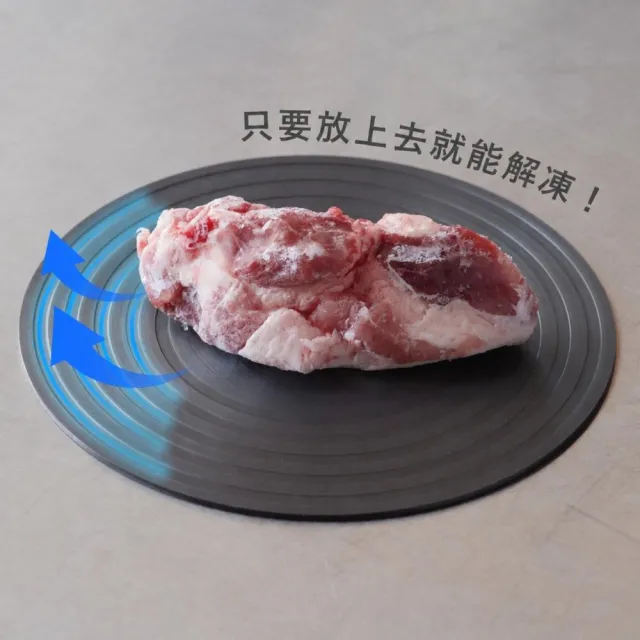 【3COINS】快速解凍盤