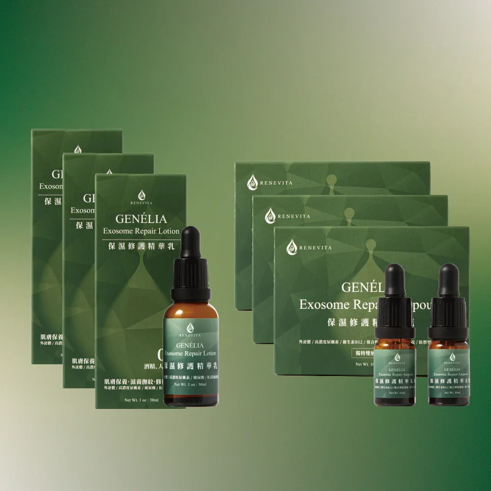 【RENEVITA 芮旺生醫】極限修護三倍組-保濕修護精華安瓶3盒(2入組)(10ml/入)+保濕修護精華乳3入(30ml/入)