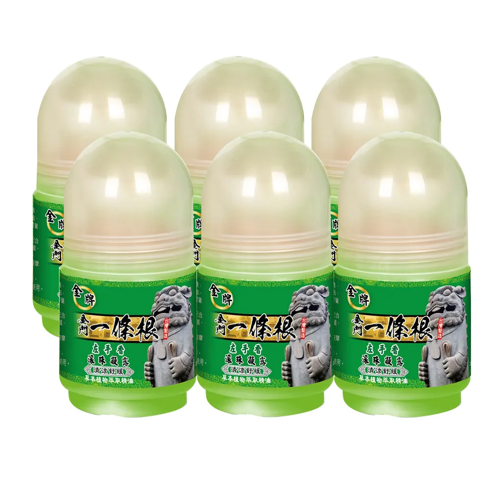 【金牌一條根】金牌金門一條根滾珠凝露40mlx6罐-左手香(40ml/罐;左手香清涼/一條根/涼感/大滾珠舒緩/酸痛)