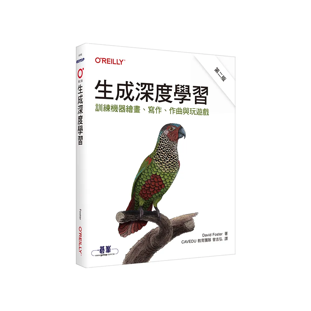 生成深度學習｜訓練機器繪畫、寫作、作曲與玩遊戲 第二版