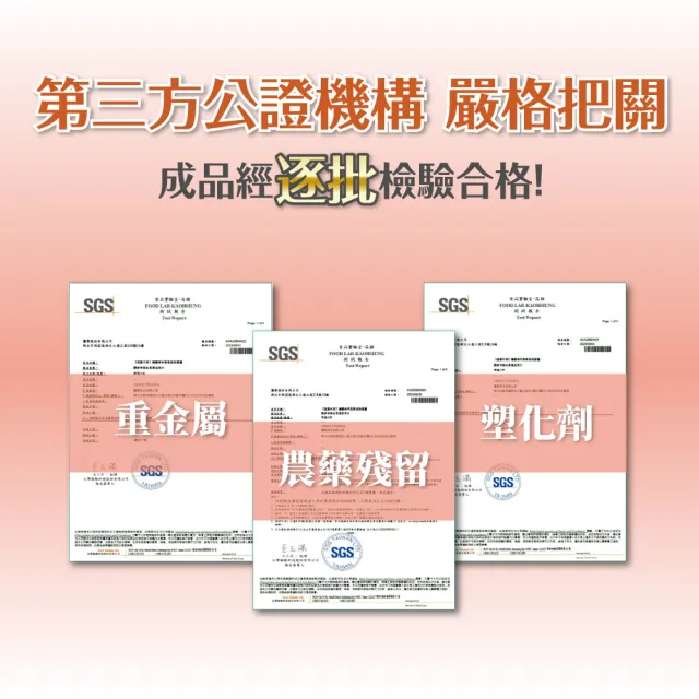 【達摩本草】白高顆+青木瓜膠囊4入組(1入60顆）（共240顆)