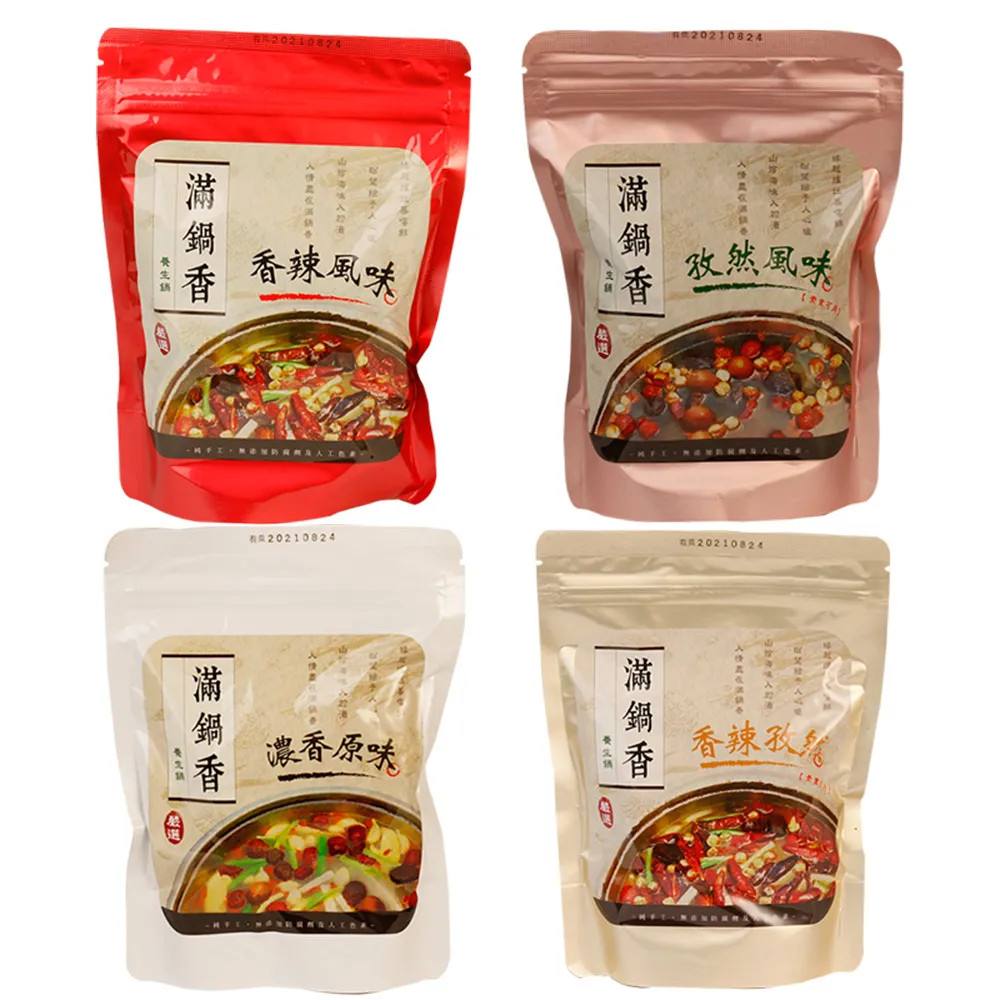 滿鍋香 純手工鍋底4-6人份(濃香原味/香辣風味/孜然風味/香辣孜然)火鍋 湯底