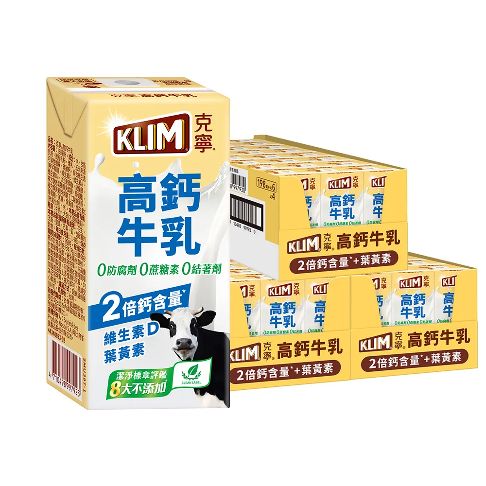 【KLIM 克寧】高鈣牛乳198mlx3箱(共72入)