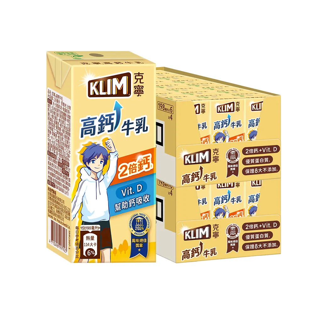 【KLIM 克寧-週期購】(定期配)高鈣成長牛乳198mlx2箱(共48入;24入/箱)