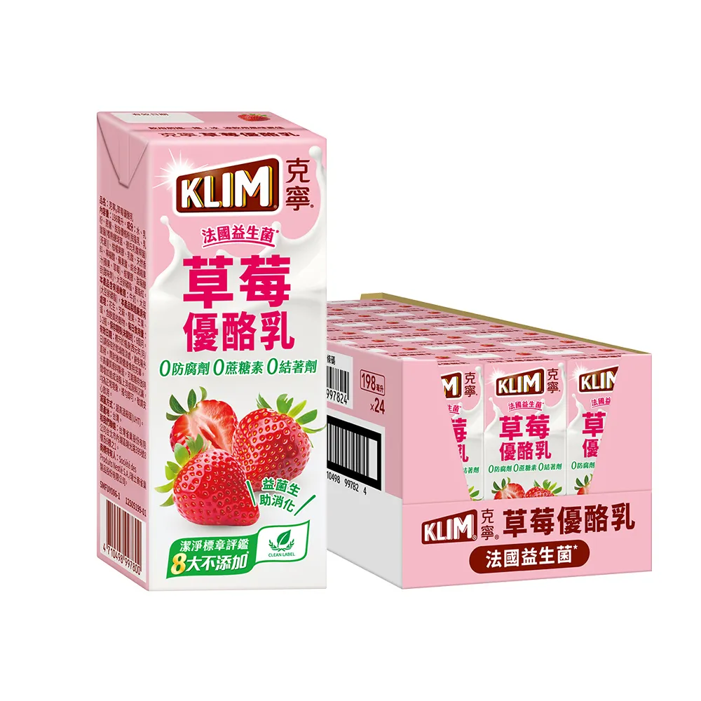 【KLIM 克寧】草莓優酪乳198mlx24入/箱 保久乳 (法國進口益生菌、潔淨標章、八大不添加)