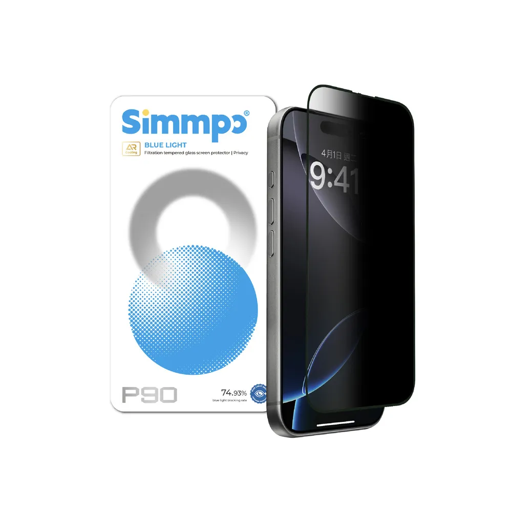 【Simmpo】iPhone 18系列 P-90 AR防窺抗藍光舒視保護貼（防窺抗藍光）