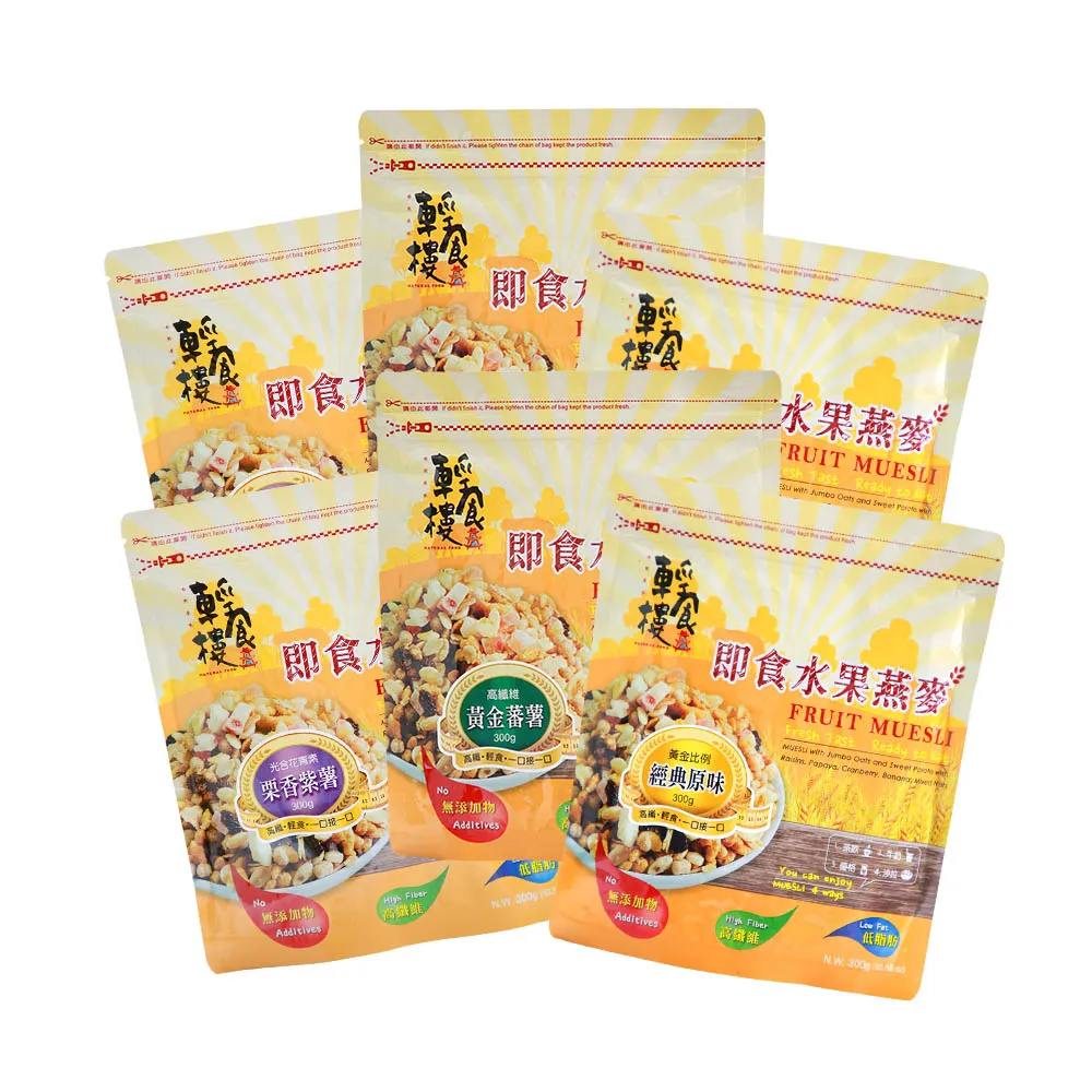【輕食樓】即食水果穀物燕麥片x6袋｜經典原味｜黃金番薯｜栗香紫薯(300g/袋)