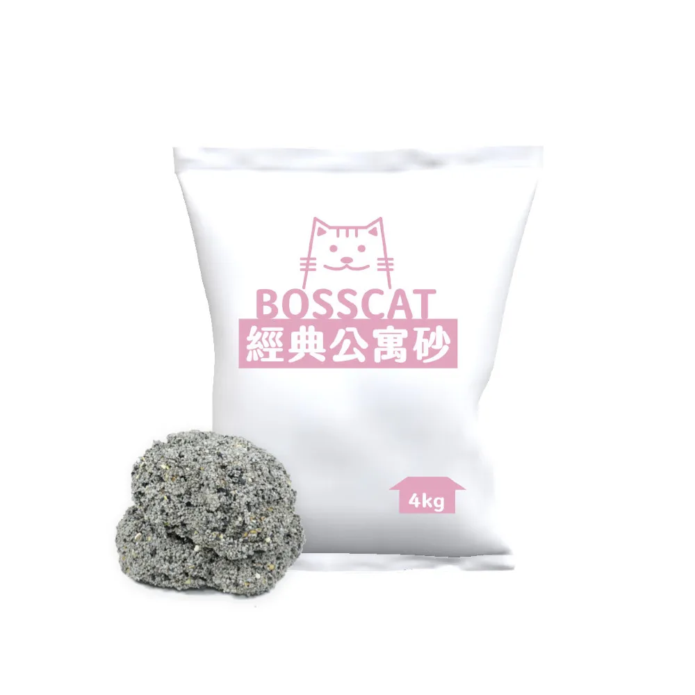 【貓老闆Bosscat】經典公寓砂 4包入(礦砂、無塵貓砂、無香精礦砂)