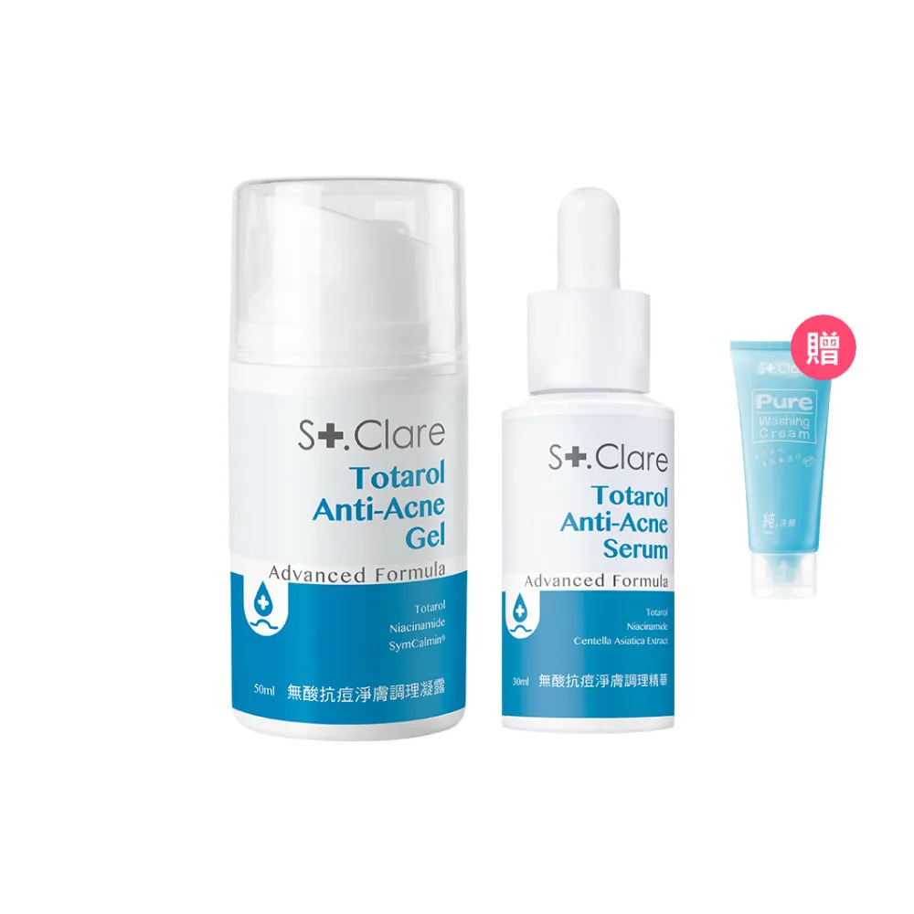【St.Clare 聖克萊爾】無酸抗痘淨膚調理精華30ml+無酸抗痘淨膚調理凝露50ml