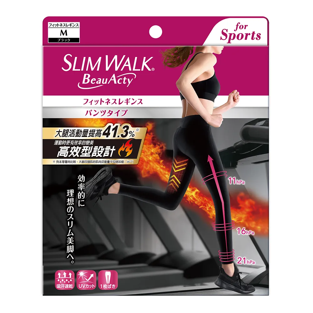 【SLIMWALK 孅伶】高效型 運動美腿壓力褲(活動量增加41.3%up)