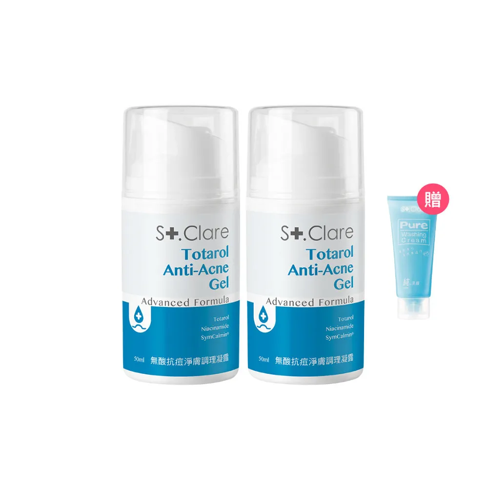 【St.Clare 聖克萊爾】無酸抗痘淨膚調理凝露50mlx2入組