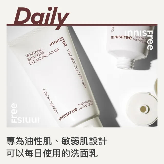 【innisfree】火山泥毛孔調理潔面乳 250g(加大版 /2入組/共500g)