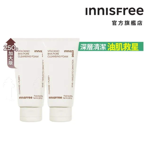 【innisfree】火山泥毛孔調理潔面乳 250g(加大版 /2入組/共500g)