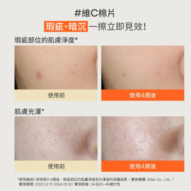即期品【innisfree】維他命C淨亮棉片170ml/60片(2入組)