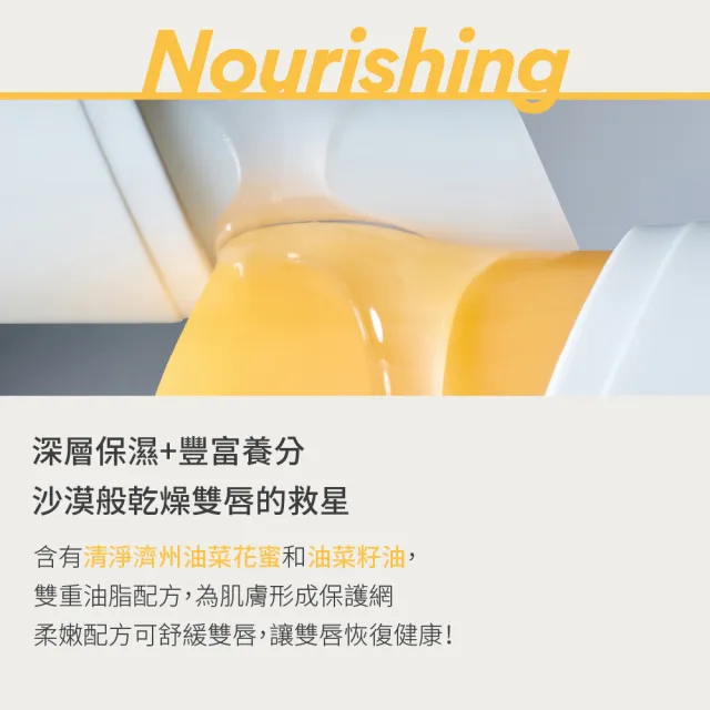 【innisfree】芥花糖蜜超保溼護唇膏 3.5g(2入組)