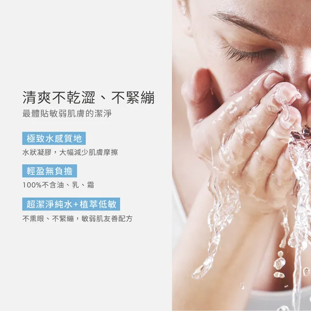 【荷麗美加】溫和卸妝 UPA純淨水植萃舒緩洗卸凝膠 200ml(敏弱肌/乾肌/熟齡肌/溫和卸妝)