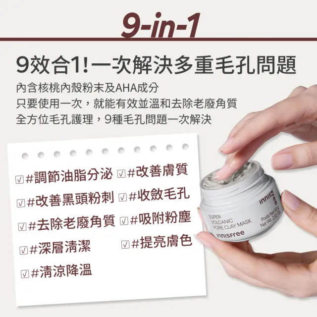 【innisfree】超級火山泥毛孔潔淨面膜 80g (2入組/毛孔吸塵器/水楊酸/控油)