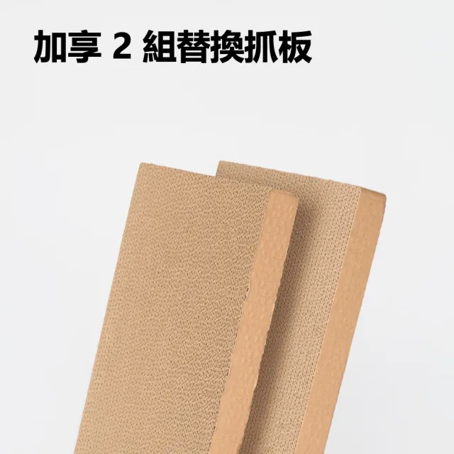 【maison choupette】貓野仙蹤 長盒貓窩+2組替換芯組合 耐抓不易掉屑