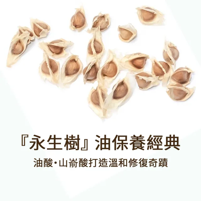 【Agricola 植物者】純淨辣木油30ml