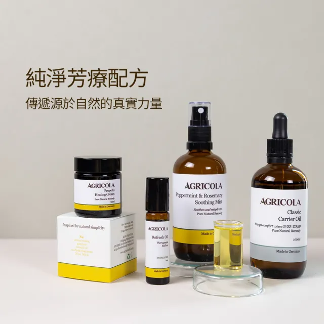【Agricola 植物者】純淨辣木油30ml