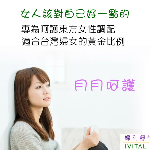 【IVITAL 艾維特】IVITAL婦利舒冷壓琉璃苣油+月見草油膠囊(60粒)3瓶入(買2送1組 共180粒 歐洲冷壓琉璃苣油)