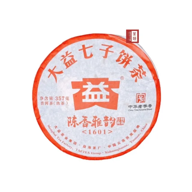 【茶韻】2016年 大益 陳香雅韻 熟餅 熟茶 357g/餅 (附專用茶餅收藏夾鏈袋)