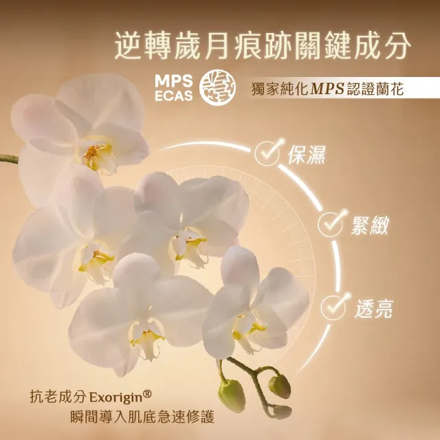 【AQUAMAX 奧科美氏】買2送1★閨泌精華囤貨組(蘭花植泌體/極緻小蘭瓶/女大推薦/保濕/撫紋/透亮)