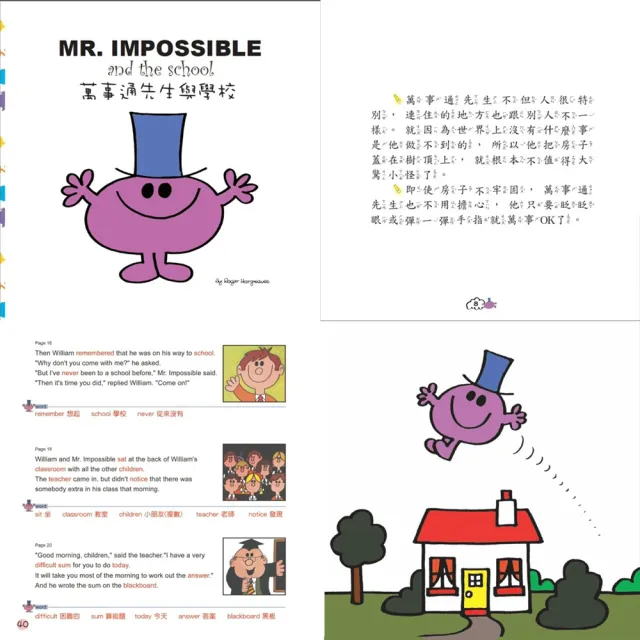 【南門書局】奇先生妙小姐點讀書36冊(單書籍) 中英雙語 Mr.Men amd Little Miss 快樂先生 樂觀小姐