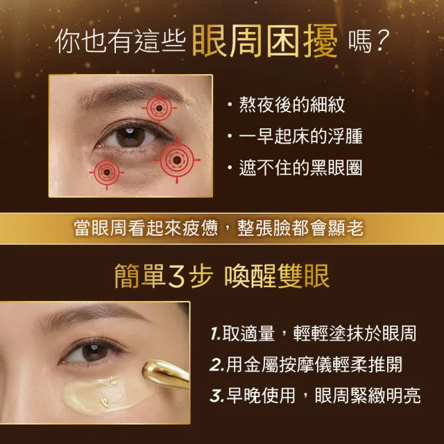 【Bio-essence 碧歐斯】眼霜 BIO金萃黑魚子抗皺賦活眼霜15g