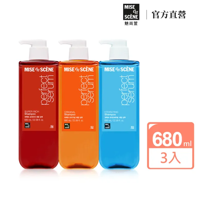 【miseenscene 魅尚萱】官方直營 全新升級 完美修護系列 洗髮精/護髮乳680ml x3入(修護精油/深層修護)