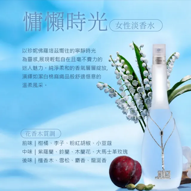 【J.LO 珍妮佛羅培茲】慵懶時光女性淡香水30ml (專櫃公司貨)