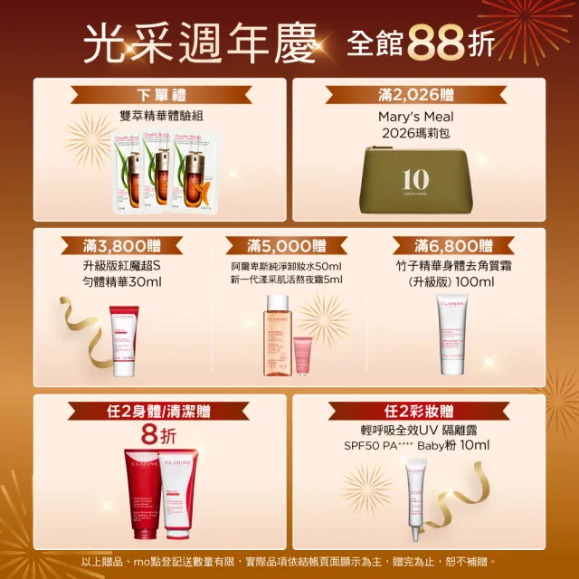 【CLARINS 克蘭詩】全新 黃金雙萃精華50ml(經典 清爽版任選/抗老/精華)
