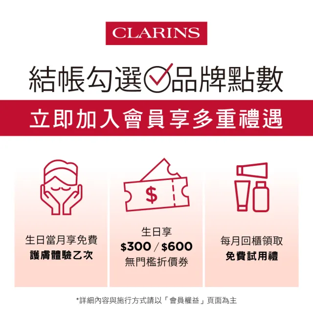 【CLARINS 克蘭詩】全新 黃金雙萃精華75ml(大容量/精華液/抗老/保濕)
